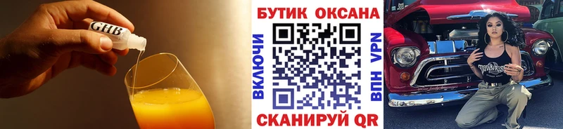 БУТИРАТ BDO 33%  omg сайт  Яровое  закладки 