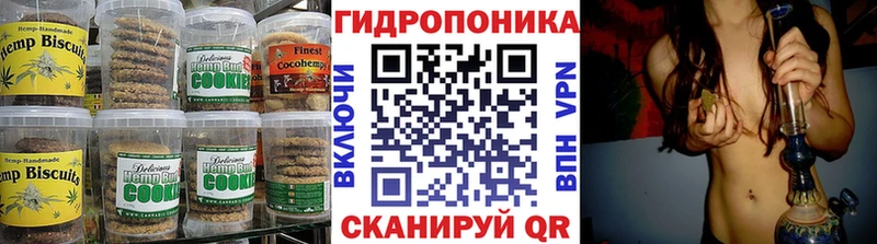 Печенье с ТГК конопля  что такое наркотик  Яровое 