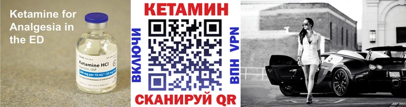 цена наркотик  mega ссылка  Кетамин VHQ  Яровое 