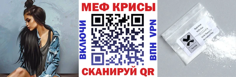 МЕФ кристаллы где купить Яровое