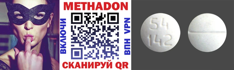 МЕТАДОН VHQ  ссылка на мегу онион  Яровое 