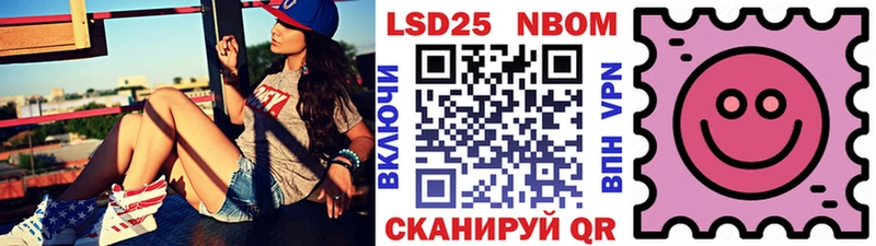 Марки 25I-NBOMe 1,8мг  где найти   Яровое 